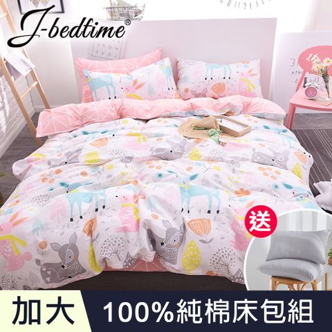 【J-bedtime】台灣製加大三件式特級純棉床包組-兔與鹿