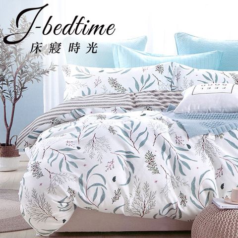 J-bedtime 台灣製文青風吸濕排汗雙人四件式被套床包組(香草拿鐵)
