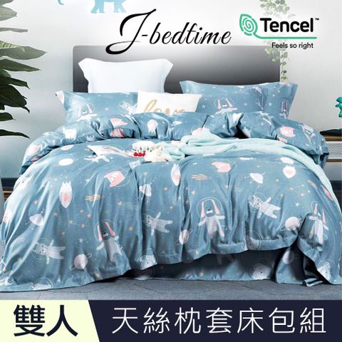【J-BEDTIME】雙人頂級天絲TENCEL®吸濕排汗三件式床包組-動物星球