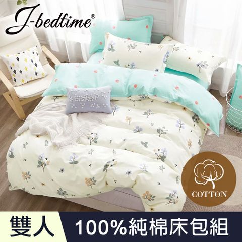 【J-bedtime】台灣製雙人三件式特級純棉床包組-花蔓(米)