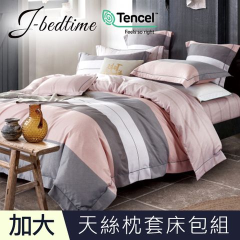 J-bedtime 床寢時光 加大頂級天絲TENCEL吸濕排汗三件式床包組-青春之歌