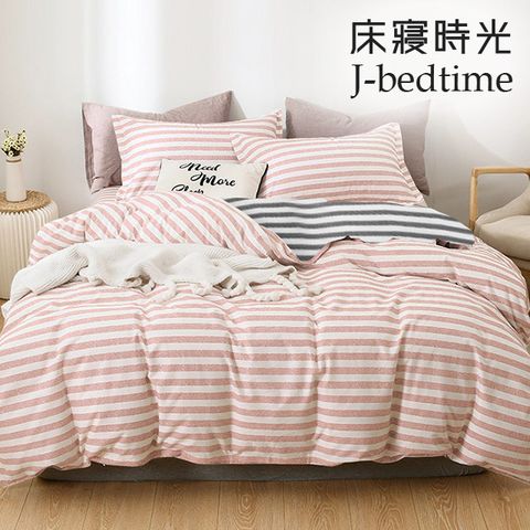 J-bedtime 台灣製文青風吸濕排汗加大舖棉兩用被套床包組(條紋-咪咖)