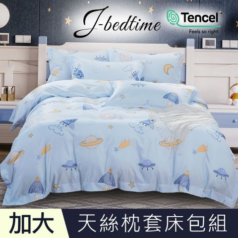 J-bedtime 床寢時光 加大頂級天絲TENCEL吸濕排汗三件式床包組-航海天際