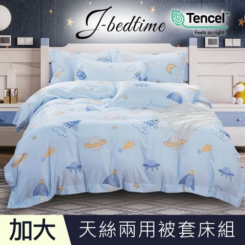 【J-bedtime】頂級天絲TENCEL吸濕排汗加大兩用被套床包組(航海天際)