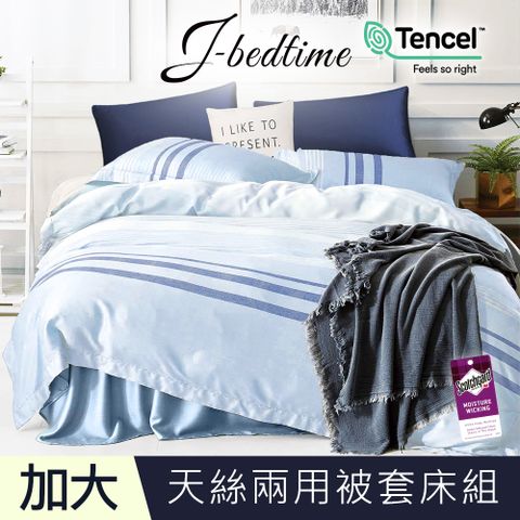 【J-bedtime】頂級天絲TENCEL吸濕排汗加大兩用被套床包組(賓尼斯)