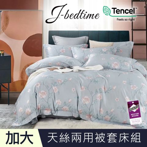 【J-bedtime】頂級天絲TENCEL吸濕排汗加大兩用被套床包組(沐馨)