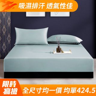 J-bedtime 頂級天絲TENCEL®吸濕排汗床包枕套組(單/雙/加大/特大)