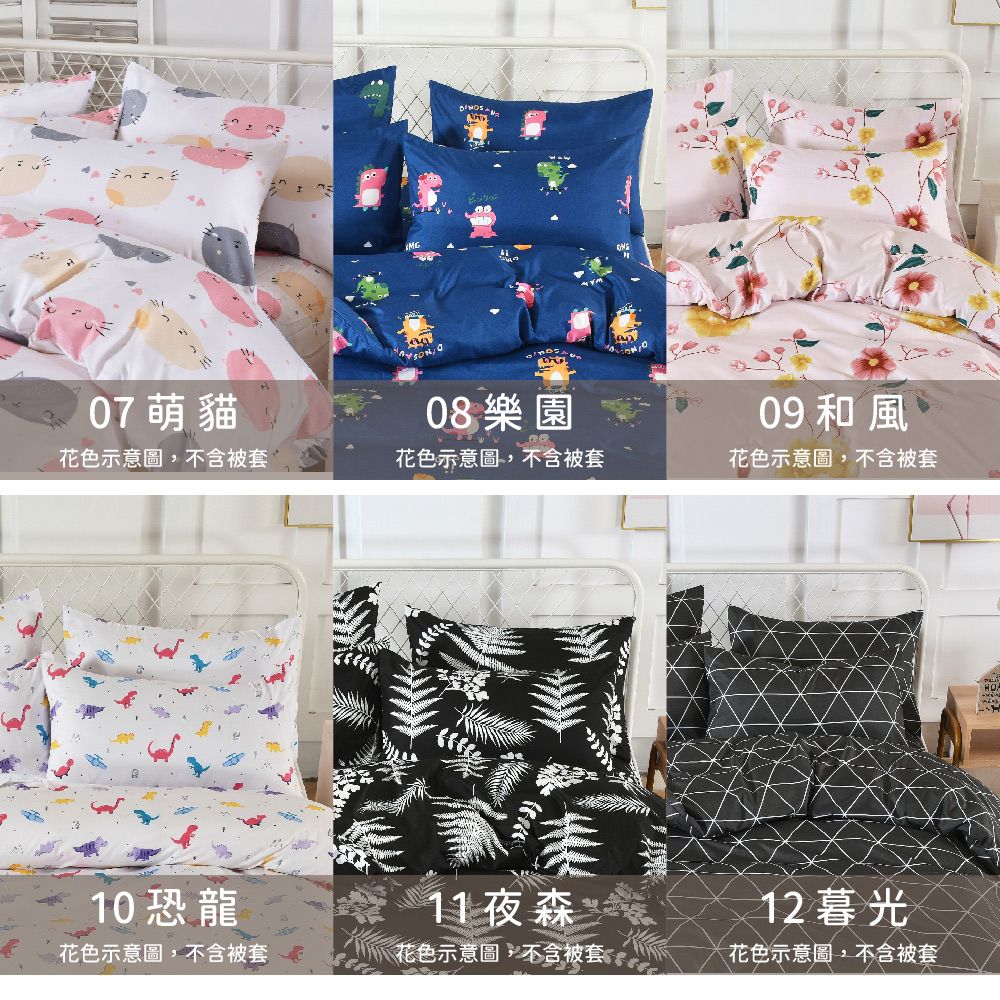  《HOFY》台灣製銀離子抗菌床包枕套組-單人/雙人/加大任選