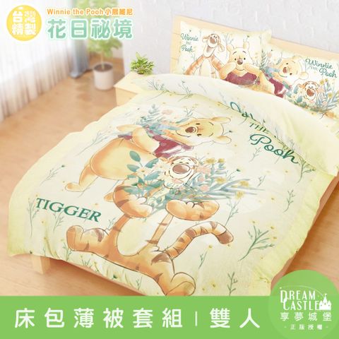 【享夢城堡】雙人床包薄被套四件組-迪士尼小熊維尼 花日秘境-米黃
