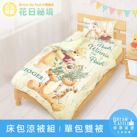 【享夢城堡】單人床包雙人涼被三件組-迪士尼小熊維尼 花日秘境-米黃