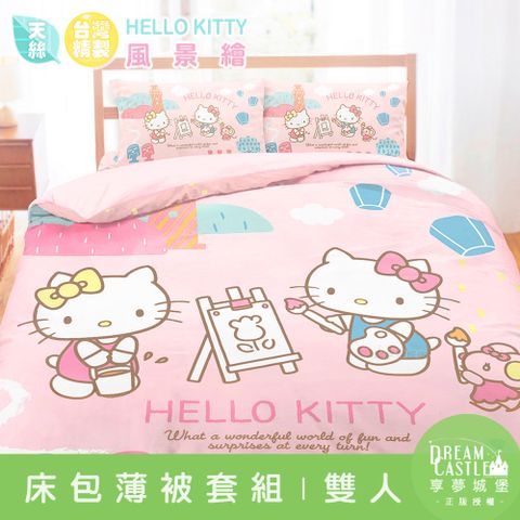 享夢城堡 天絲雙人床包薄被套四件組-HELLO KITTY 風景繪-粉