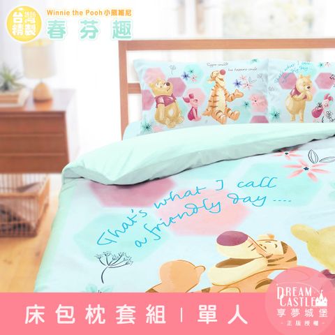 【享夢城堡】單人床包枕套二件組3.5x6.2-迪士尼小熊維尼Pooh 春芬趣-藍綠