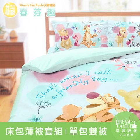 【享夢城堡】單人床包雙人薄被套三件組-迪士尼小熊維尼Pooh 春芬趣-藍綠