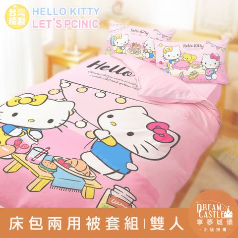 享夢城堡 雙人床包兩用被套四件組-HELLO KITTY Lets Picnic-粉