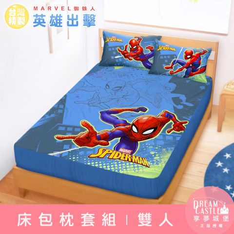【享夢城堡】雙人床包枕套三件組5x6.2-蜘蛛人SpiderMan 英雄出擊-藍