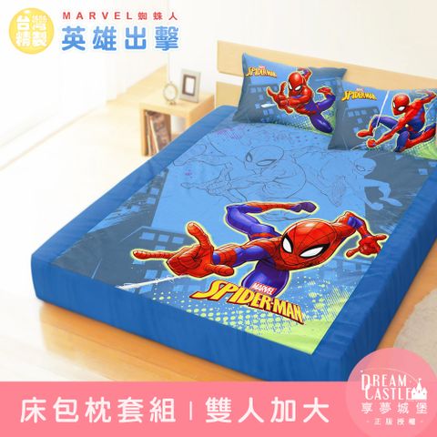 【享夢城堡】雙人加大床包枕套組6x6.2-蜘蛛人SpiderMan 英雄出擊-藍