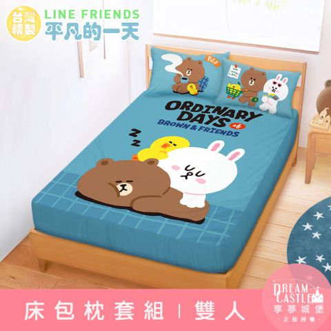 【享夢城堡】雙人床包枕套三件組5x6.2-LINE FRIENDS 熊大兔兔平凡的一天-藍
