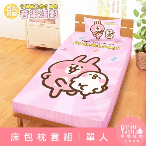 【享夢城堡】單人床包枕套二件組3.5x6.2-卡娜赫拉的小動物 音樂派對-粉