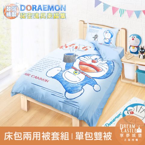 【享夢城堡】單人床包雙人兩用被套組-哆啦A夢 祕密道具素描集-藍