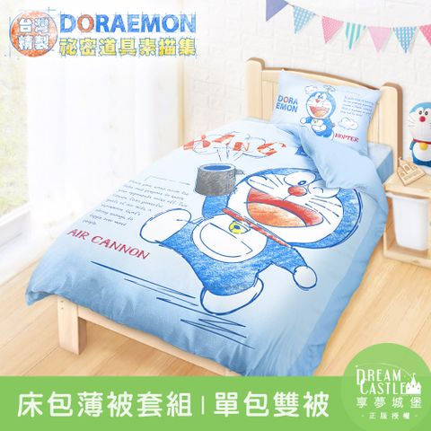 【享夢城堡】單人床包雙人薄被套三件組-哆啦A夢 祕密道具素描集-藍