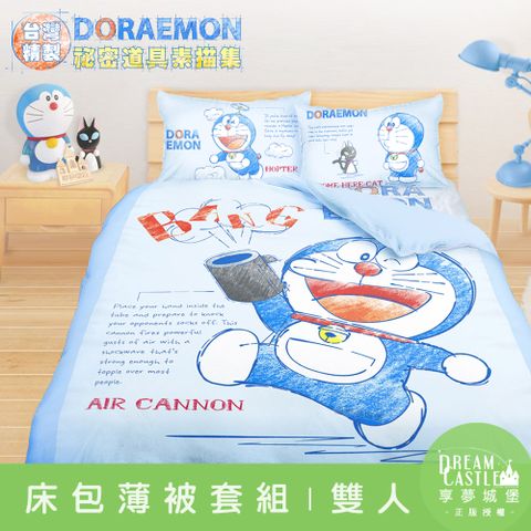 【享夢城堡】雙人床包薄被套四件組-哆啦A夢 祕密道具素描集-藍