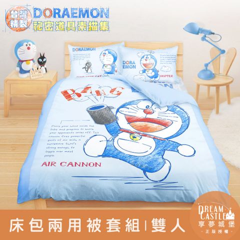 【享夢城堡】雙人床包兩用被套四件組-哆啦A夢 祕密道具素描集-藍