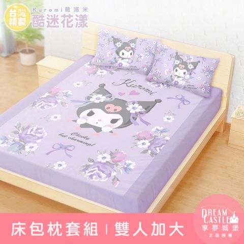 【享夢城堡】雙人加大床包枕套組6x6.2-三麗鷗酷洛米Kuromi 酷迷花漾-紫