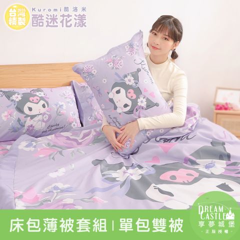 【享夢城堡】單人床包雙人薄被套三件組-三麗鷗酷洛米Kuromi 酷迷花漾-紫