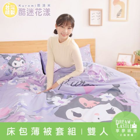 【享夢城堡】雙人床包薄被套四件組-三麗鷗酷洛米Kuromi 酷迷花漾-紫