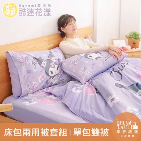 【享夢城堡】單人床包雙人兩用被套組-三麗鷗酷洛米Kuromi 酷迷花漾-紫