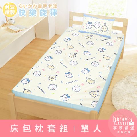 【享夢城堡】單人床包枕套組3.5x6.2-吉伊卡哇 小八烏薩奇快樂旋律可愛集會-黃藍