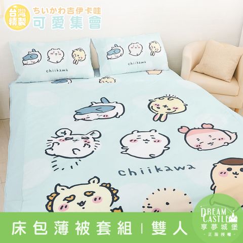 雙人床包薄被套四件組-吉伊卡哇 小八烏薩奇可愛集會-藍