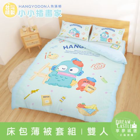 雙人床包薄被套四件組-三麗鷗人魚漢頓HANGYDON 小小插畫家-藍綠
