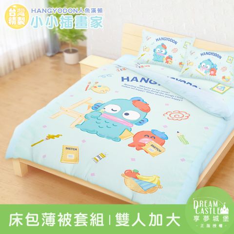 雙人加大床包薄被套組-三麗鷗人魚漢頓HANGYDON 小小插畫家-藍綠
