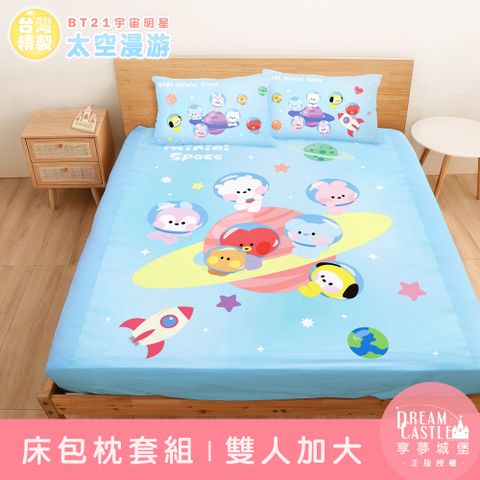 雙人加大床包枕套組6x6.2-BT21宇宙明星 太空漫遊BTS防彈少年團-藍