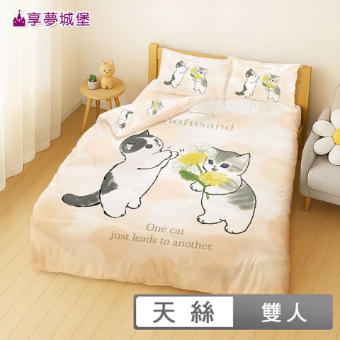 MIT卡通天絲雙人床包薄被套四件組-貓福珊迪mofusand 香氛漫舞-米橘