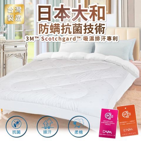 Artis-日本大和抗菌防蟎雙人棉被-台灣製(3M吸濕排汗專利)