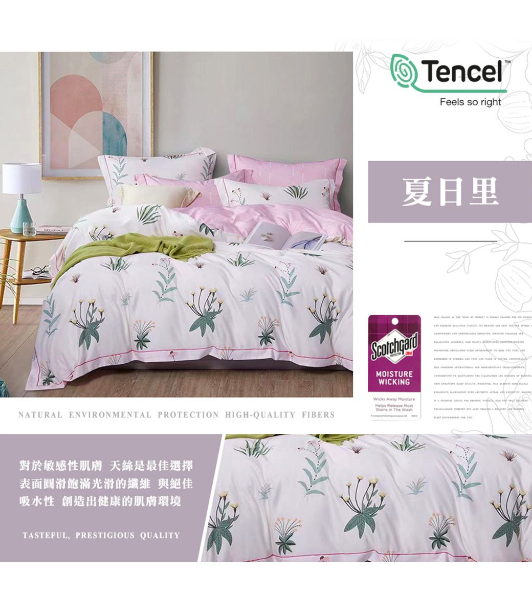 TencelFeels so right夏日里NATURAL ENVIRONMENTAL PROTECTION HIGH- FIBERSMOISTUREWICKINGWicks Away   Stains in The 對於敏感性肌膚 天絲是最佳選擇表面圓滑飽滿光滑的纖維 與絕佳吸水性 創造出健康的肌膚環境  QUALITY