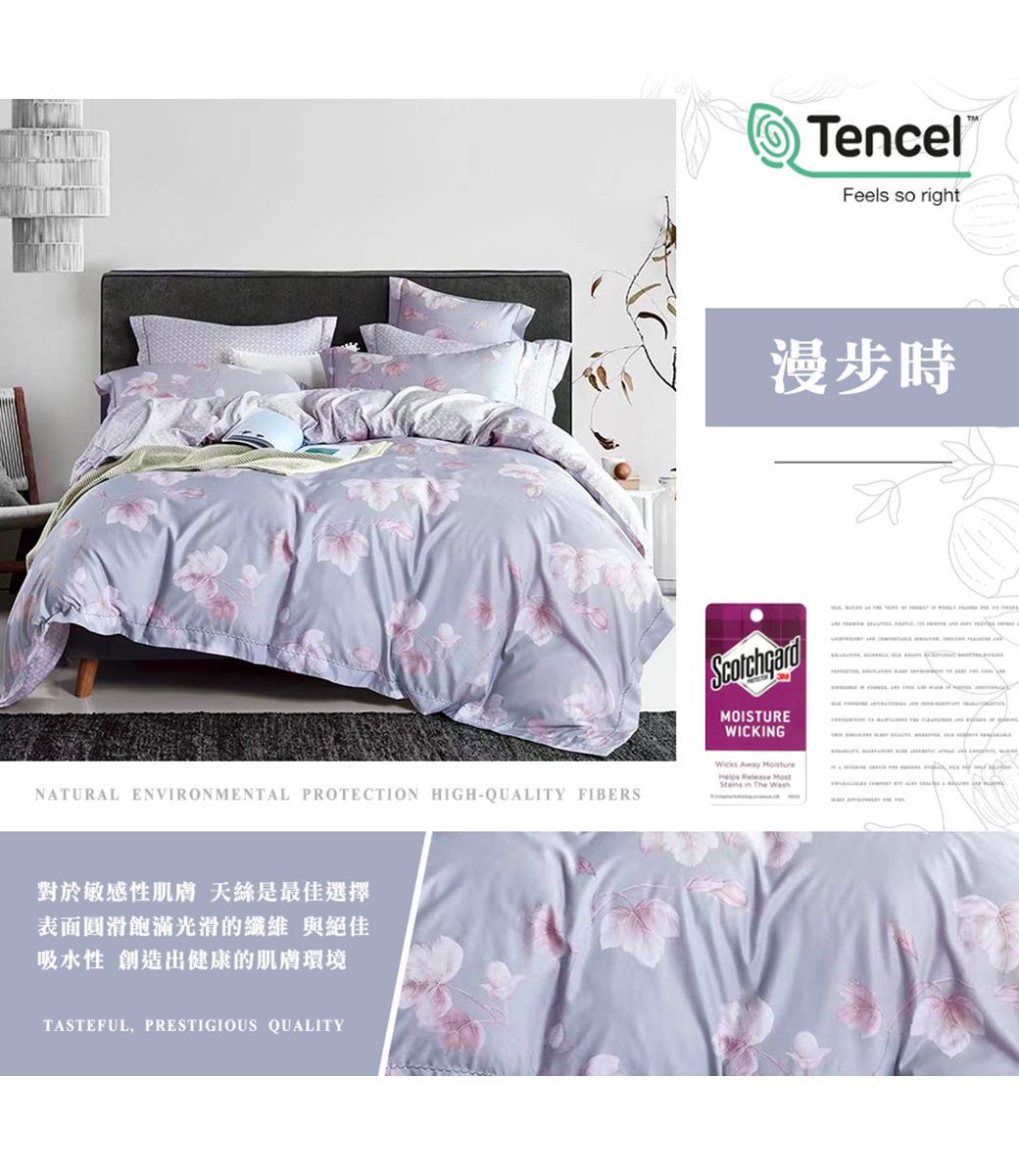 TencelFeels so right漫步時NATURAL ENVIRONMENTAL PROTECTION HIGH-QUALITY FIBERSMOISTUREWICKINGWicks Away    in The 對於敏感性肌膚 天絲是最佳選擇表面圓滑飽滿光滑的纖維與絕佳吸水性 創造出健康的肌膚環境  QUALITY