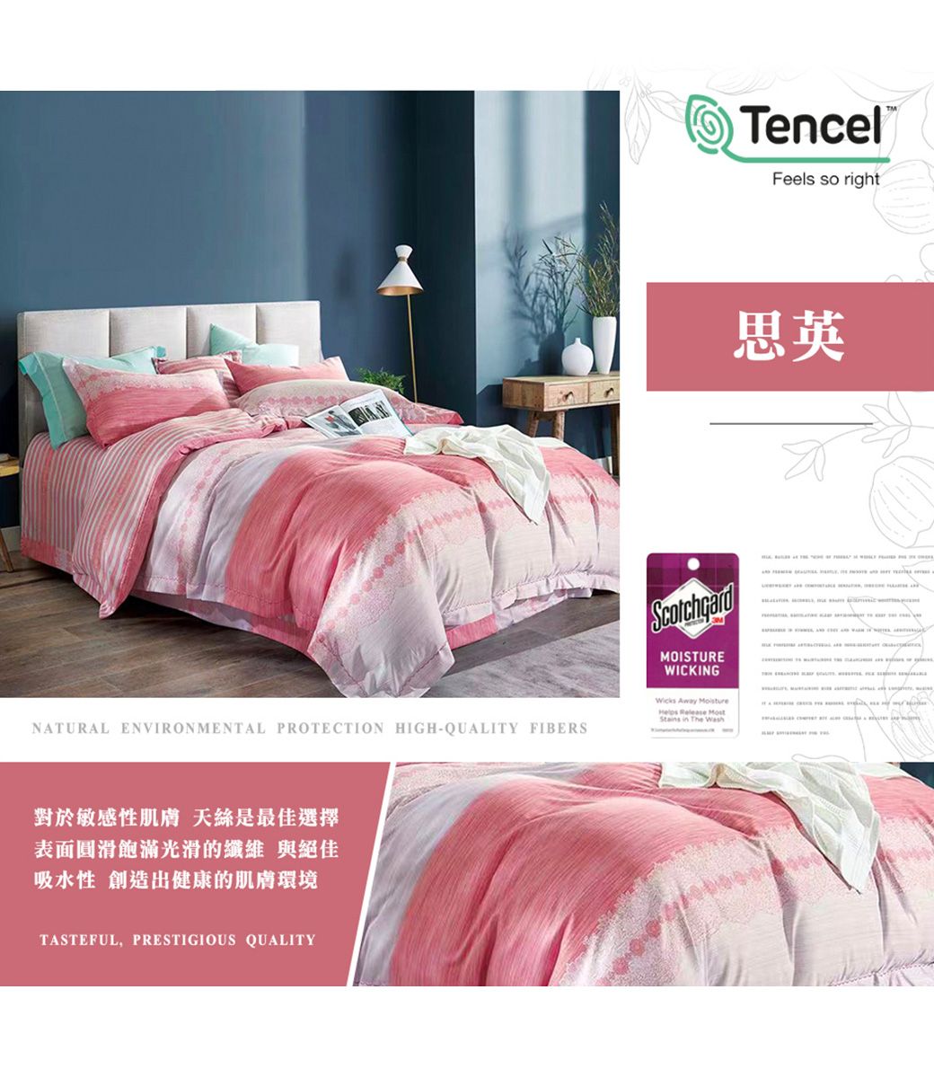 TencelFeels so right思英NATURAL ENVIRONMENTAL PROTECTION HIGH-QUALITY FIBERSMOISTUREWICKINGWicks Away   Stains in The 對於敏感性肌膚 天絲是最佳選擇表面圓滑飽滿光滑的纖維 與絕佳吸水性 創造出健康的肌膚環境