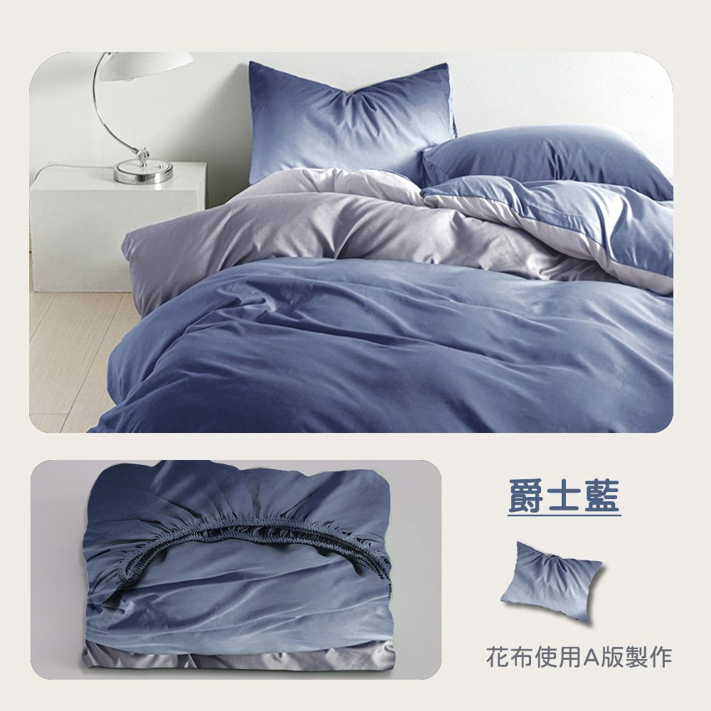 爵士藍花布使用A版製作
