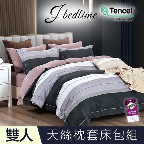 【J-bedtime】雙人頂級天絲TENCEL吸濕排汗三件式床包組-布拉條紋