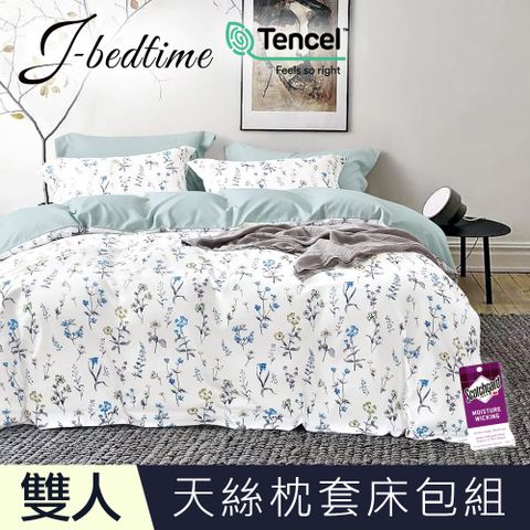 J-bedtime 床寢時光 雙人頂級天絲TENCEL吸濕排汗三件式床包組-芬芳花園