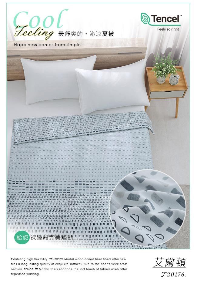 Feeling 最舒爽的。沁涼夏被Happiness comes from simpleTencelFeels so right給您 般完美觸動Exhibiting high flexibility   wood-based finer fibers offer tex-tiles a long-lasting quality of exquisite softness. Due to the fibers sleek crosssection   fibers enhance the soft touch of fabrics even afterrepeated washing.艾爾頓20176.