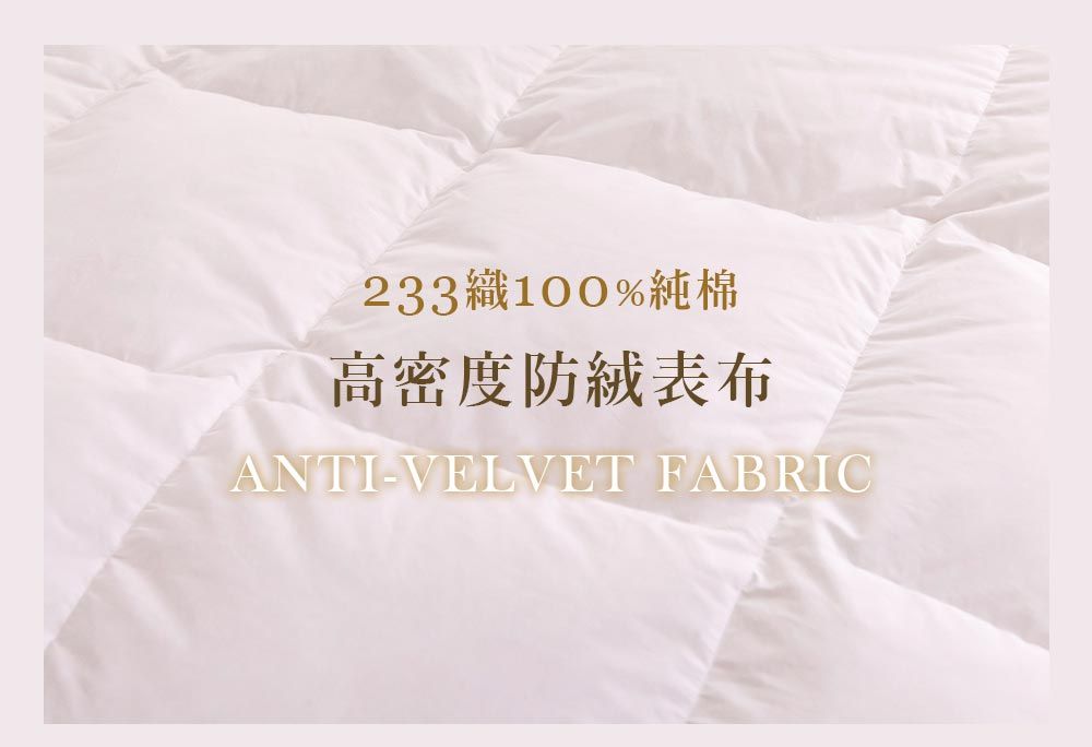 233織100%純棉高密度防表布ANTI-VELVET FABRIC