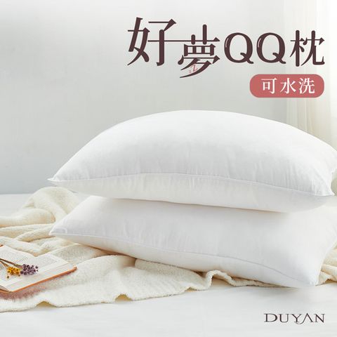 DUYAN 竹漾 可水洗好夢QQ枕 台灣製