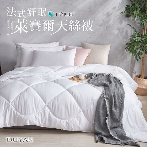 DUYAN 竹漾 法式舒眠 萊賽爾天絲被 台灣製