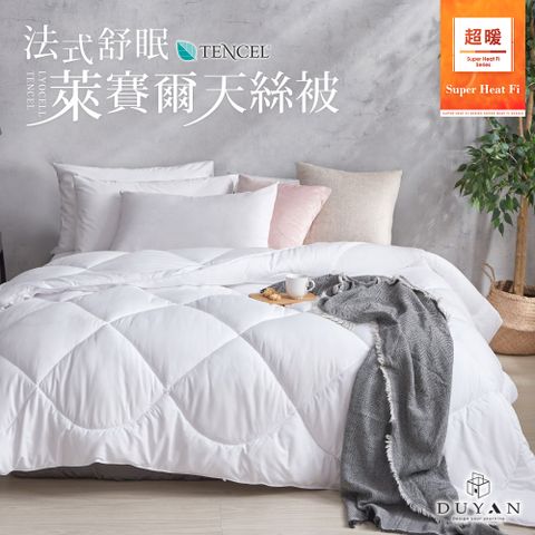 DUYAN 竹漾 超暖 Heat-Fi 法式舒眠 萊賽爾天絲被-2.7KG 台灣製 冬被 棉被
