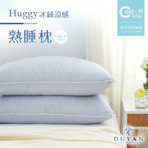 DUYAN 竹漾 Cool-Fi Huggy 冰絲涼感熟睡枕 / 藍鈴草 台灣製