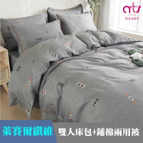 Artis -萊賽爾纖維 雙人兩用被床包組 - 台灣製 - 平靜生活